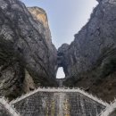 화랑카인테리어 | 장가계 여행 가이드 , 가는 방법 , 숙소, 예약