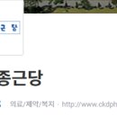 (주)종근당 천안공장 이미지