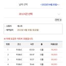 파주 J-Public 골프장 이미지