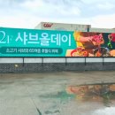 샤브샤브맛집 샐러드뷔페 가족식사 샤브올데이 김천혁신점