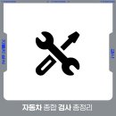 21세기 모터스검사장 이미지
