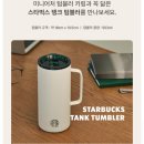 G.L KOREA | 텀블러 키링 재출시_스타벅스 텀블러 키링 핑크, 화이트 구매 후기_스타벅스 미금역점_26.01.16 방문