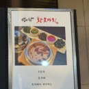 인계맛집 바다향 왕코다리 이미지