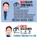 석진컨설팅 | 동탄 석진파아란오피스텔 LED등교체-동탄병점수원오산용인집수리-경기출장집수리센타