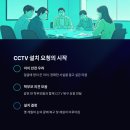 대전 어린이집 CCTV복구 재 설치 후기 문제 원인 분석 공유