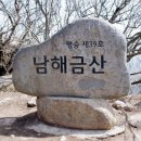 남해-196 이미지