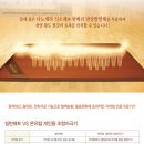 일반＜온열매트＞와 차원이 다른 음이온과 원적외선이 나오는 온열조합자극기(온유림) 이미지