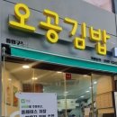 김밥이있는소정