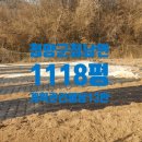 금강플러스부동산중개사무소 | 동강리 금강변 인접 대지+전[귀촌.귀농]적극 오늘도 청양군 플러스 공인중개사와 같이 농업인이 되는 시작