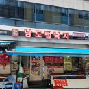 공원뻘낙지식당 | 전남 무안 맛집 '남도뻘낙지' 코스요리 후기