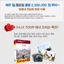 중앙고속관광투어