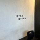 카사델 제주 이미지