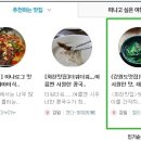 달팽이해장국