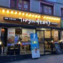 원할머니보쌈족발 미아역점 | 더맛있는족발보쌈 미아역점 주말 가족모임 후기