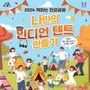 더 풍성해진 &#39;책읽는 한강공원&#39; 가을 바람 맞으며 영화 이미지