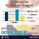 아현재활의학과의원 이미지