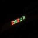 경부선 고속버스터미널 이미지