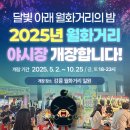 월화거리 이미지