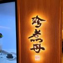 파리바게뜨 광주광역시충장일가점 | [광주 동구 카페/맛집 후기] 충장로 쩐주단