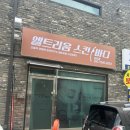 수정샵(문산) | 파주 광탄 피부관리샵 엘트리움 스킨앤바디에서 경험한 무중력식스리프팅 케어 솔직후기