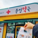 대구수성동물약국 이미지
