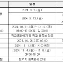서울체육중학교 이미지
