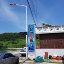 용성횟집 - 태안군 한바위길 36-14 | 용성횟집