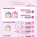 다나바이오 | 극손상모 헤어팩 바이오레시피 마블 헤어팩 내돈내산 후기