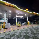 본동문화주유소 이미지