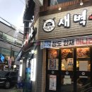 새벽숯불가든(부산점별관) 이미지