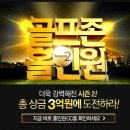 홀인원골프존 이미지