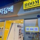 붐(BOOM) 전자담배