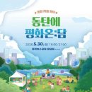 온 담