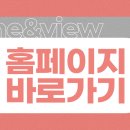 메이드앤뷰