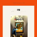 일상 속 낭독의 즐거움 이미지