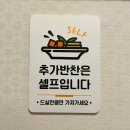 도안동감나무집(관평점) 이미지