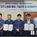 통일농산 - 양양군 남문5길 15-12 | 통일농산