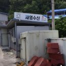 재영수산 네이버블로그