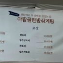 두번째로맛있는집 이미지