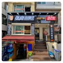 장량마라탕 이미지