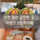 마망스브런치카페