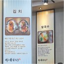 손칼국수 | 동탄 병점 숨은로컬 칼국수맛집 최고손칼국수 후기