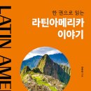 라틴컨텐츠 이미지