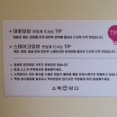 미소주유소 | 친절한 대전 대창덮밥 핫플 - 둔산동 소복담다