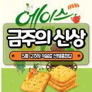 세븐일레븐 익산현대점 | [금주의 신상] 오뚜기 기네스 짜장면 &amp; CJ 사찰식 팥죽 등 5월 2주 차 식음료 주요 신제품 정보