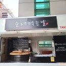백현육교 밑 네이버블로그