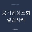 신세계 행정사사무소 이미지