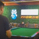 신화당구장 이미지