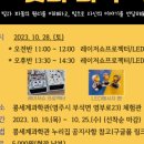 콩세계과학관 이미지