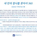 온마음연구소 - 서초구 강남대로30길 40 | 온마음연구소